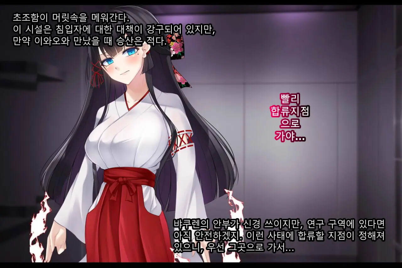 Taimashi Kisaragi Kuon Chapter 2: Shinshoku Suru Kuroki Zetsubou